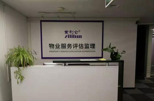 紫利侖物業(yè)服務(wù)費(fèi)定價(jià)機(jī)制探析 合理區(qū)間、決策主體與專業(yè)評(píng)估